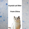 Factory Price Natured High Absorption & Odor Controls Dust Free Silica Gel Crystal Cat Litter